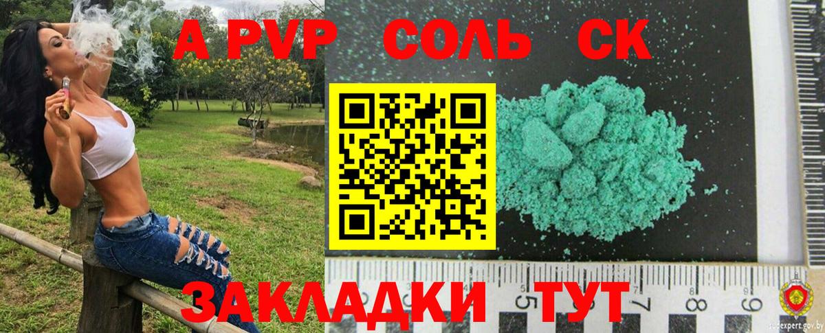 Alpha PVP VHQ Добрянка