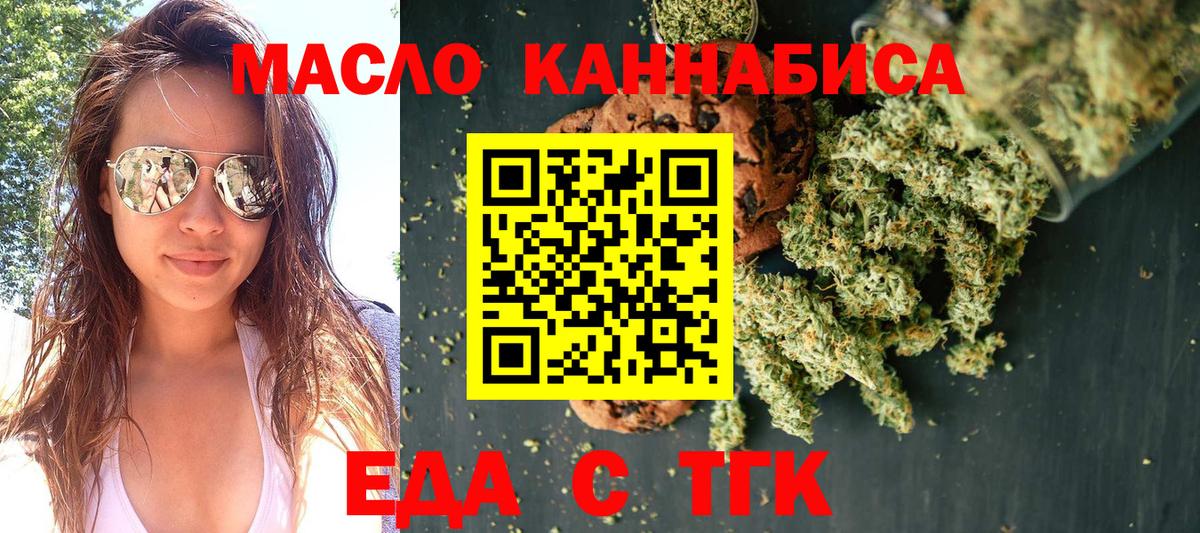 Cannafood конопля Добрянка