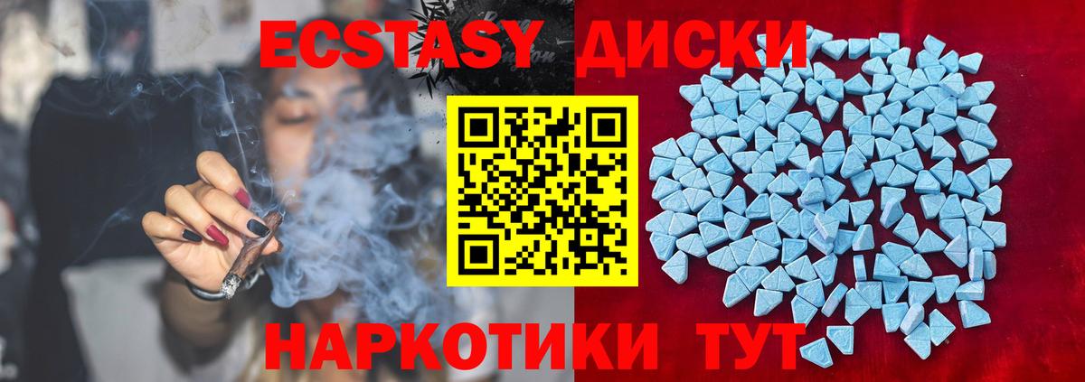 ЭКСТАЗИ  ЭКСТАЗИ 280 MDMA  Добрянка  Вход с VPN  ЭКСТАЗИ MDMA 