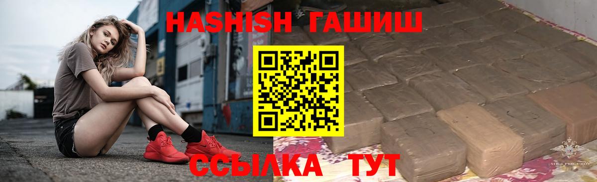 ГАШИШ хэш Добрянка