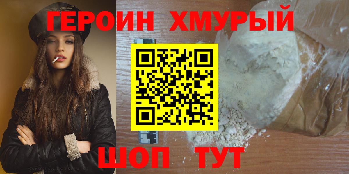 ГЕРОИН Афган Добрянка