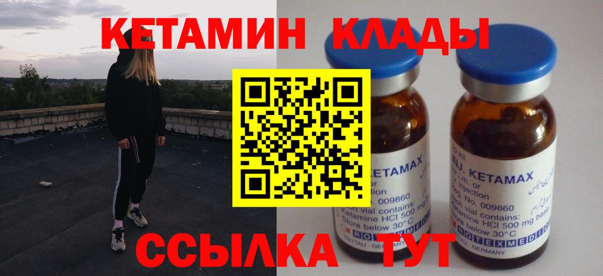 КЕТАМИН VHQ Добрянка