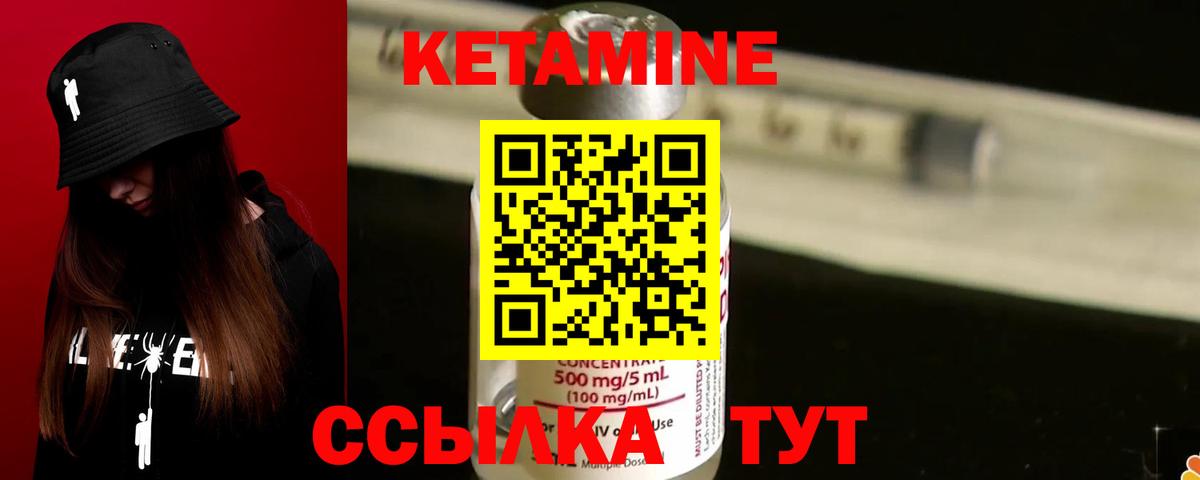Добрянка  Кетамин VHQ  Вход с VPN 