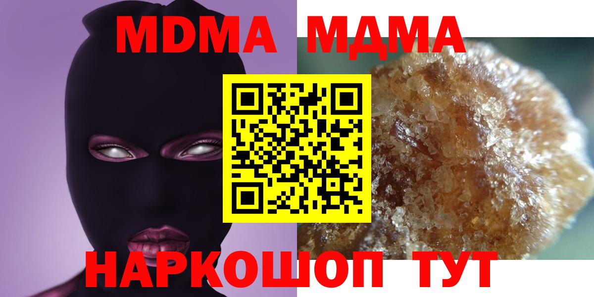Добрянка  МДМА молли  МДМА  Вход с VPN 