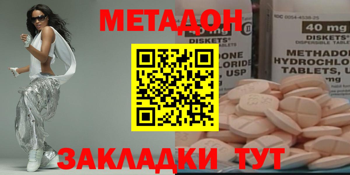 МЕТАДОН мёд  МЕТАДОН белоснежный  Добрянка  Вход с VPN 