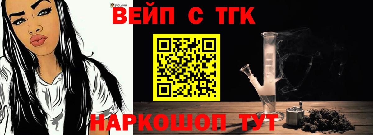 Добрянка  Дистиллят ТГК THC oil  купить наркотики сайты  Дистиллят ТГК вейп с тгк  Вход с VPN 